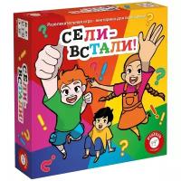 Настольная игра Piatnik Сели - встали! 715174