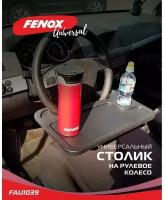 FENOX FAU1039 Столик на рулевое колесо (FENOX)