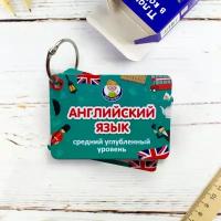 Обучающие карточки "Английский язык"