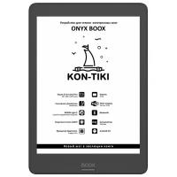 7.8" Электронная книга ONYX BOOX Kon-Tiki