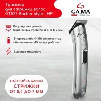 Триммер для стрижки бороды GA.MA GT527 BARBER STYLE - HF