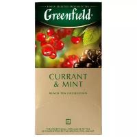 Чай черный Greenfield Currant & Mint в пакетиках, гибискус, смородина, 25 пак