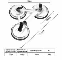 Вакуумный присоска (стеклодомкрат) для плитки и стекла тройной алюминий