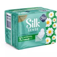 OLA! SILK SENSE CLASSIC WINGS SINGLES NORMAL Прокладки женск. гигиенич. Ромашка 10 шт/в индив.упак