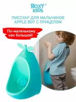 Писсуар для мальчиков с прицелом от ROXY KIDS "APPLE BOY". Цвет ментоловый