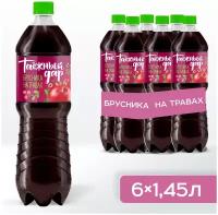 "Таежный Дар "Брусника на таежных травах" Напиток безалкогольный сильногазированный на основе таежных трав 6*1,45л