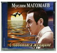 Магомаев муслим С Любовью К Женщине, CD