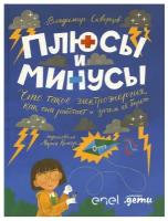 Плюсы и минусы: Что такое электроэнергия, как она работает и зачем ее беречь