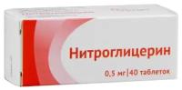 Нитроглицерин, таблетки подъязычные 0.5 мг, 40 шт