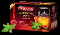 Чай TEEKANNE Morrocan Mint травяной 20 пак.*1,8 г