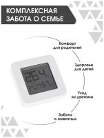 Термометр-гигрометр комнатный Xiaomi Mijia 2