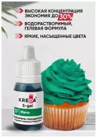 Краситель пищевой концентрат гелевый Kreda S-gel мята №37, 10 мл