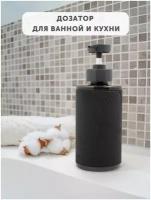 Флакон с дозатором 460 мл D-SOAP Flexfresh с наклейкой из экокожи Soft-touch, цвет Черный