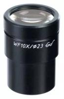 Окуляр для микроскопа WF10X (MC 3, 4)