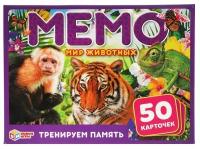 Мир животных. Карточная игра Мемо. (50 карточек). Кор.125х170х40 мм, карточки Умные игры