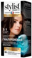 Stylist Color Pro гиалуроновая, 5.1 холодный каштан, 115 мл