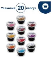 Кофе в капсулах Lavazza Blue в ассортименте, для кофемашин Lavazza Blue, 20шт