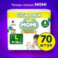 Трусики-подгузники Momi Standard/Monkey GIGA PACK L (9-14 кг), 70 шт