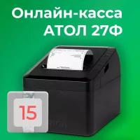 АТОЛ 27Ф с ФН 15 мес