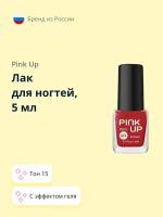 Лак для ногтей PINK UP MINI GEL тон 15 5 мл