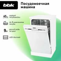 Посудомоечная машина BBK 45-DW119D белый