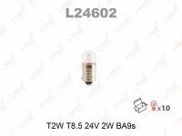 Лампа Накаливания T2w T8.5 24V 2W Ba9s L24602 LYNXauto арт. L24602