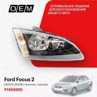 Фара правая для Ford Focus 2 1456965, Форд Фокус, год с 2004 по 2008, O.E.M