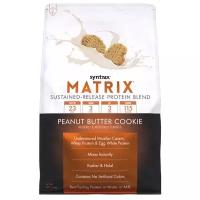 Syntrax Matrix 5.0 - 2270 гр. 5lb (Syntrax) Печенье с арахисовым маслом