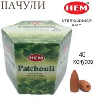 HEM Пачули - 40 шт, ароматические благовония, пуля, стелющийся дым, Patchouli - ХЕМ