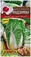 Капуста пекинская Фудзияма 0.3г Ранн (Аэлита) Блюда стран мира 10 шт