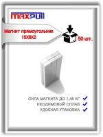 Неодимовые магниты усиленной мощности 15х8х2 мм, прямоугольники, набор 50 шт. в тубе, сила сц. 1,45 кг