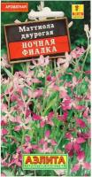 Левкой (маттиола) Ночная фиалка 0.5г Одн 50см (Аэлита)