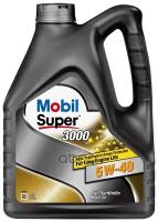 Mobil Mobil Super 3000 X1 5w40 (4l)_масло Моторное! Синт Api Sn/Sm/Cf Acea A3/B3/B4, Mb 229.3