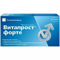 Витапрост форте супп. рект., 20 мг, 10 шт