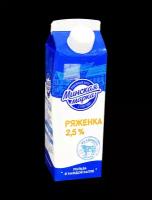 Ряженка Минская марка 2,5% 500г пюр-пак (10 шт)