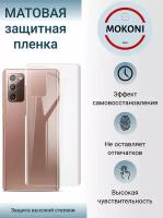 Гидрогелевая защитная пленка для Samsung Galaxy S6 Edge / Самсунг Гелакси C6 Эйдж с эффектом самовосстановления (на заднюю панель) - Матовая