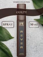 L162/Rever Parfum/Collection for women/GUILTY/50 мл