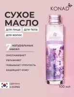 Konad LILA LILY Dorothy Facial Dry Oil Сухое масло для лица, экстракт из 7 растительных масел для увлажнения, питания и защиты кожи, 100 мл