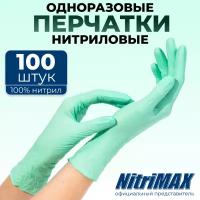 Перчатки нитриловые одноразовые хозяйственные S 100 шт 50 пар NitriMAX