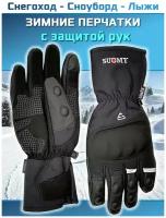 Перчатки для снегохода и горных лыж Suomy WP-02 (Черные) - Размер XL