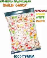 Карамель леденцовая Smile Candy микс, 1000 грамм