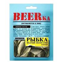 BEERka Желтый Полосатик рыбка (Желтополосый селар) 40г