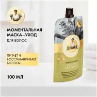 Маска для волос Банька Агафьи «Моментальная», 100 мл 1155319