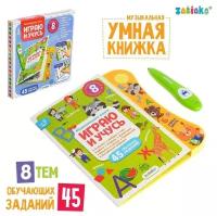 Музыкальная книга «Играю и учусь», с интерактивной ручкой, звук, свет