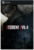 Игра Resident Evil 4 Remake 2023 для PC, полностью на русском языке, Steam, электронный ключ