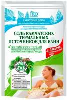 Соль для ванн Санаторий дома Соль Камчатских термальных источников Противопростудная 530г