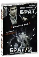 Брат / Брат 2 (DVD)