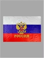 Флаг 90х145 см с золотым гербом, полиэстер