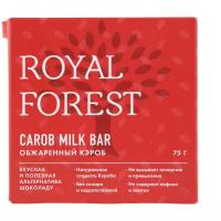 Шоколад ROYAL FOREST молочный из обжаренного кэроба, 75 г