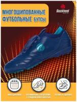 Спортивные футбольные бутсы Backheel DARK BLUE 211003 многошиповые